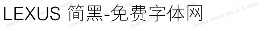 LEXUS 简黑字体转换